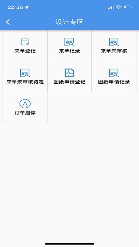 阳升智联截图3