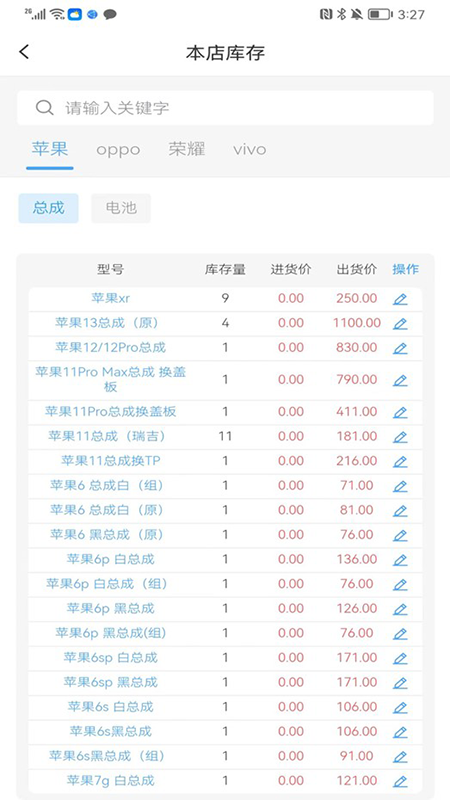 通讯邦