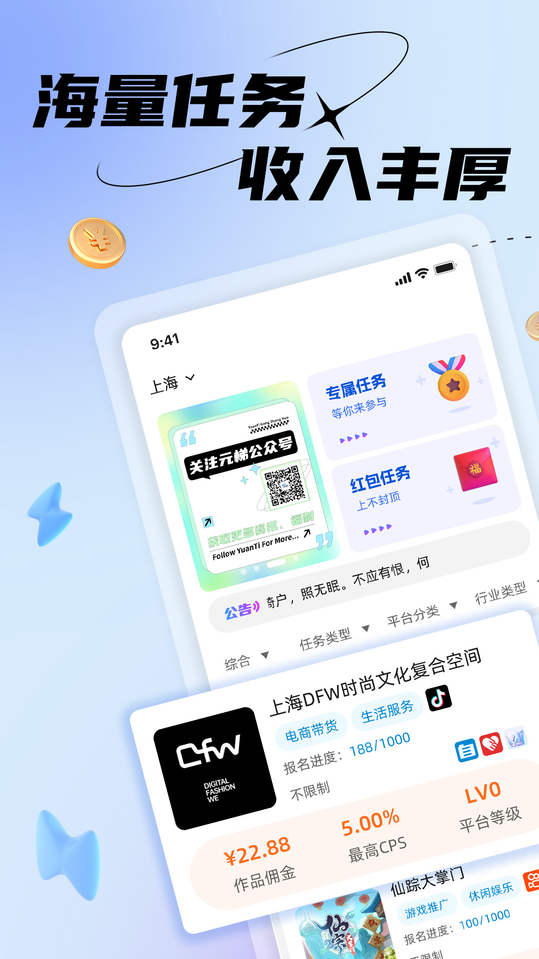 主力君截图1