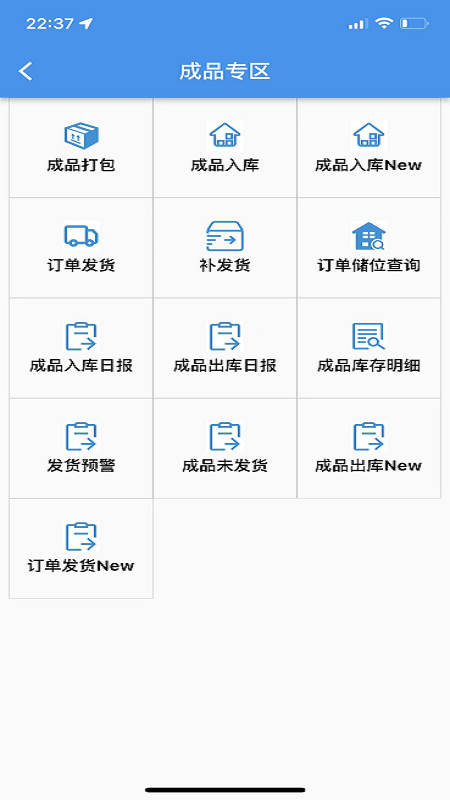 阳升智联截图4