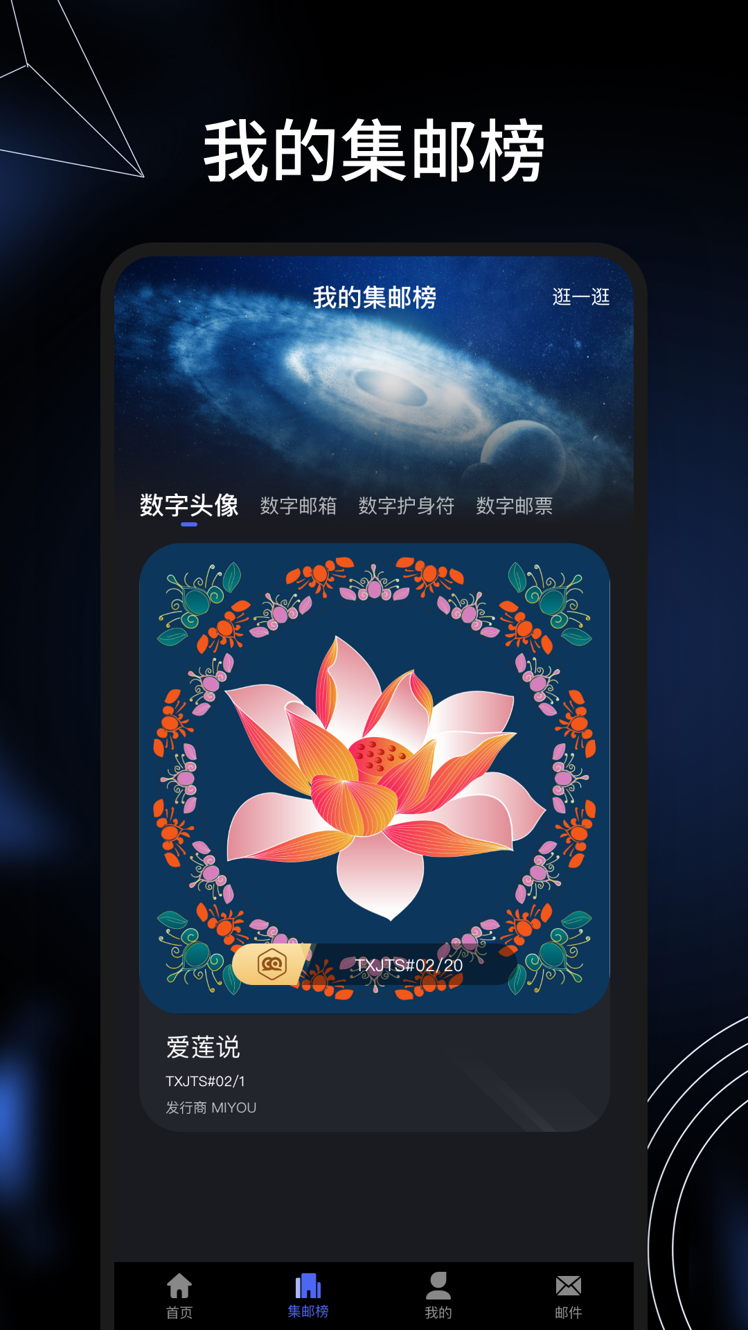 miyou市场截图4