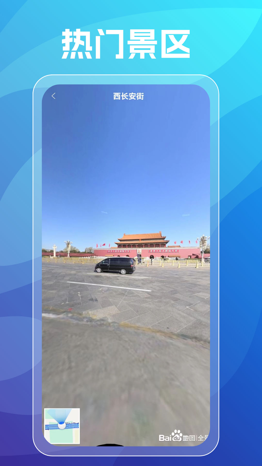天眼3d高清地图截图5