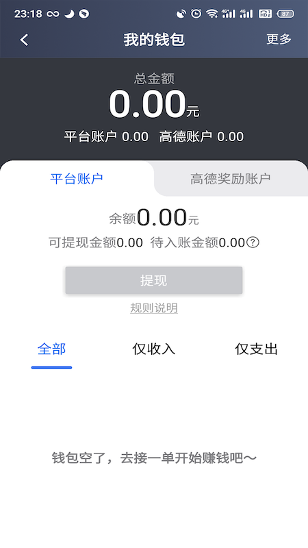 昆明打车司机截图2