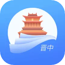 晋中电子市民卡