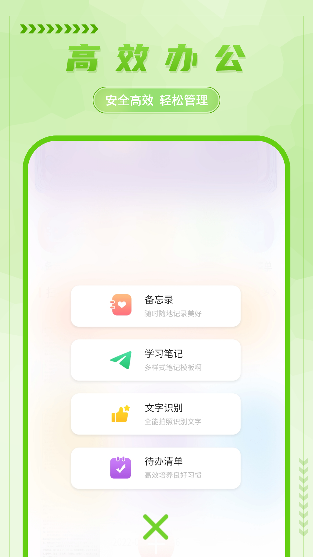 手写备忘录截图3