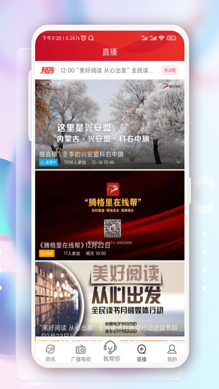 奔腾融媒截图2
