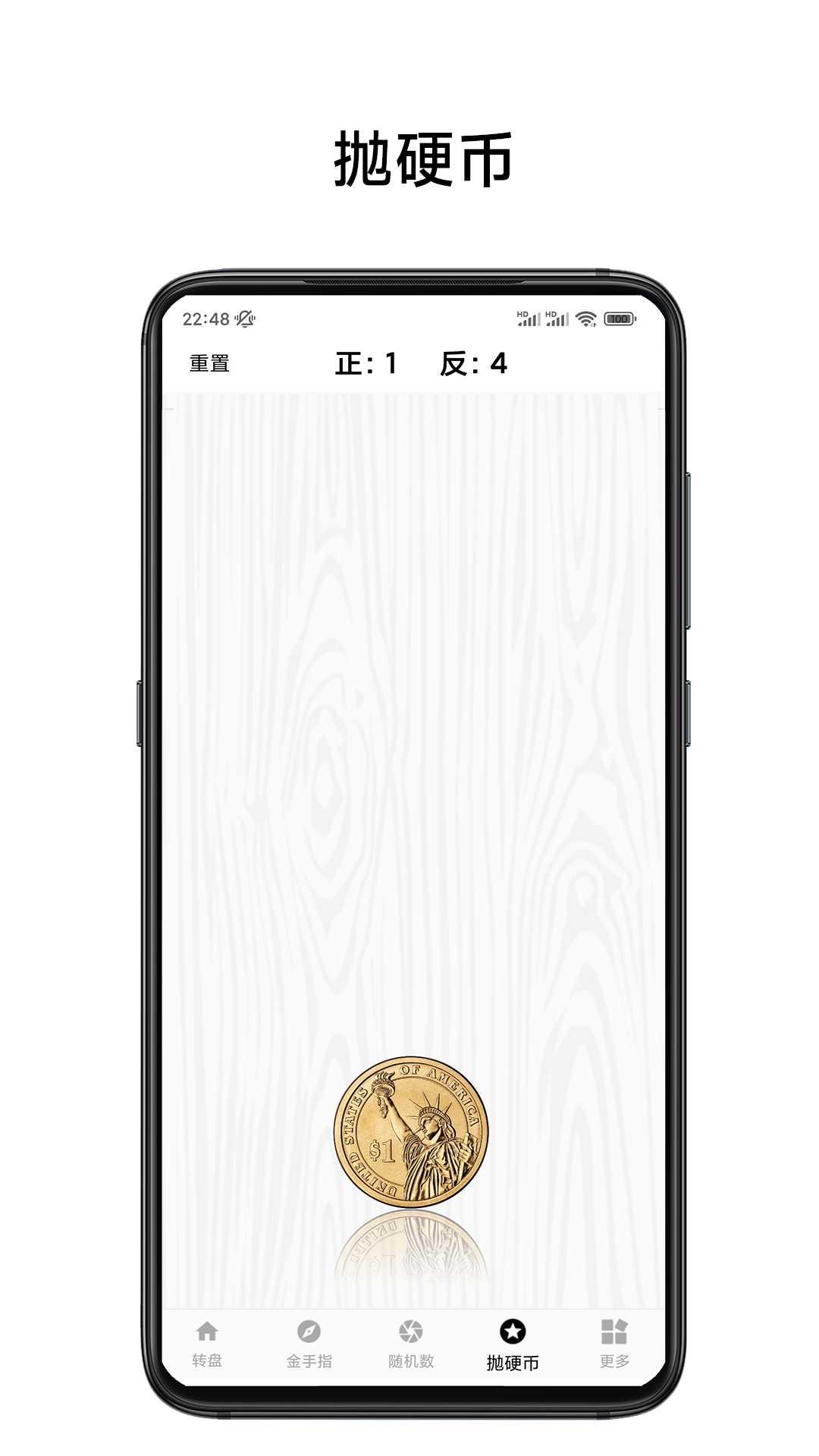 小转盘易决定截图4