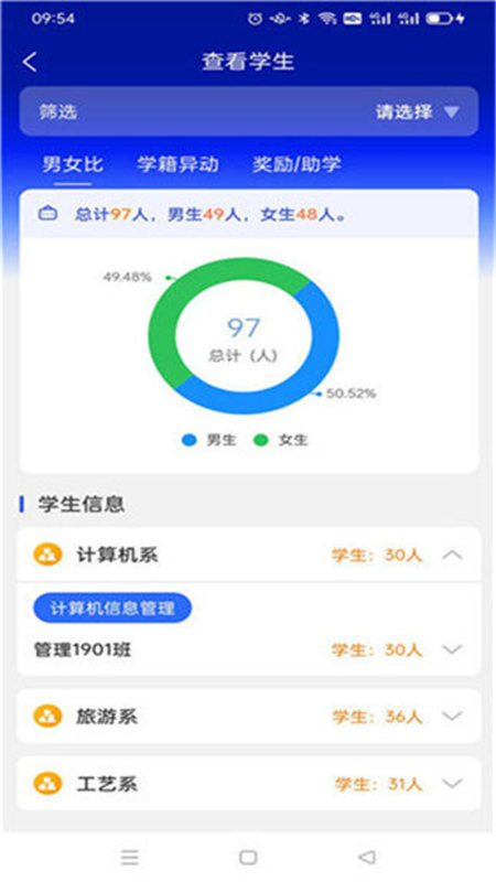 职教智办截图4