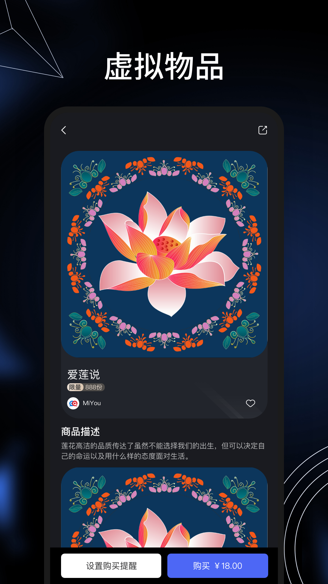 miyou市场截图3