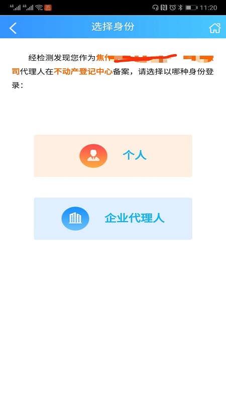焦e登截图5