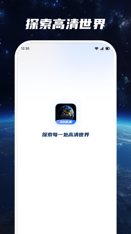 超清卫星地图截图5