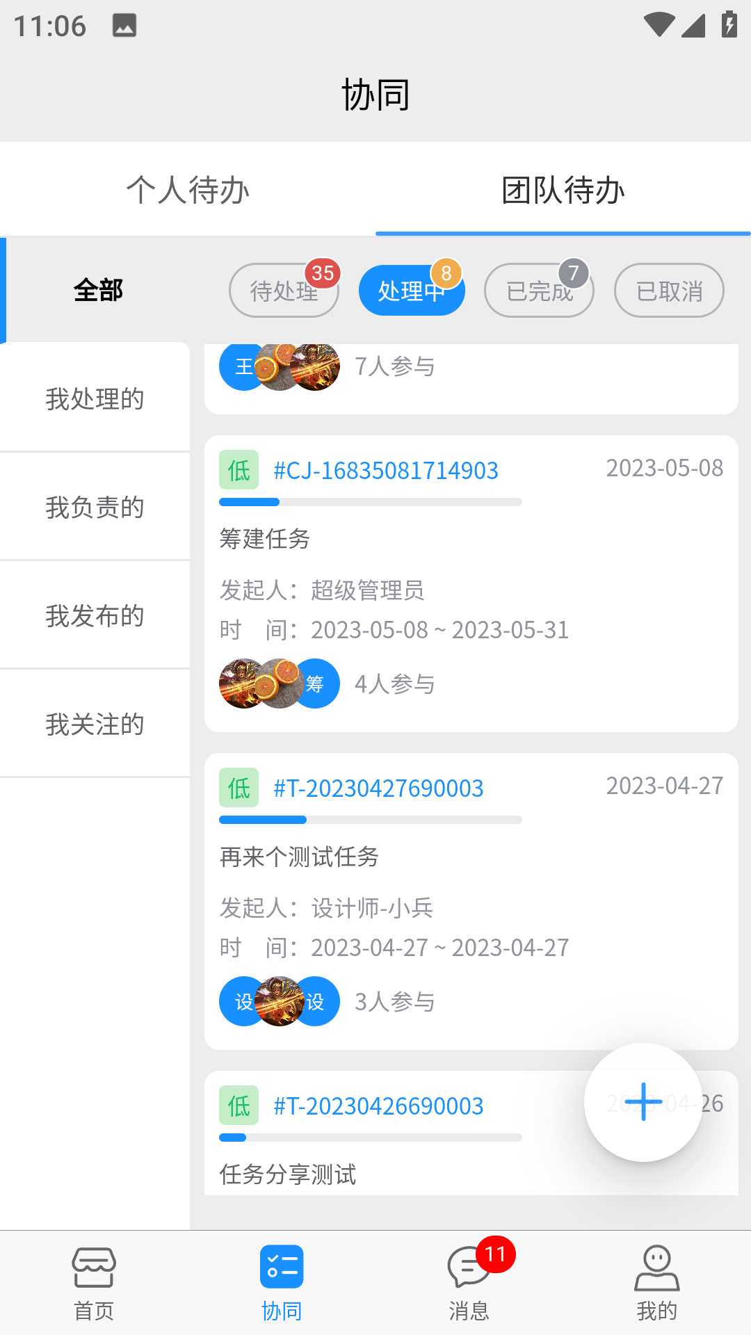 掌柜狮兄截图4