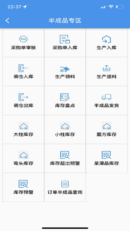 阳升智联截图5