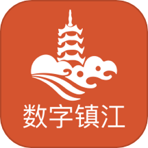 数字镇江