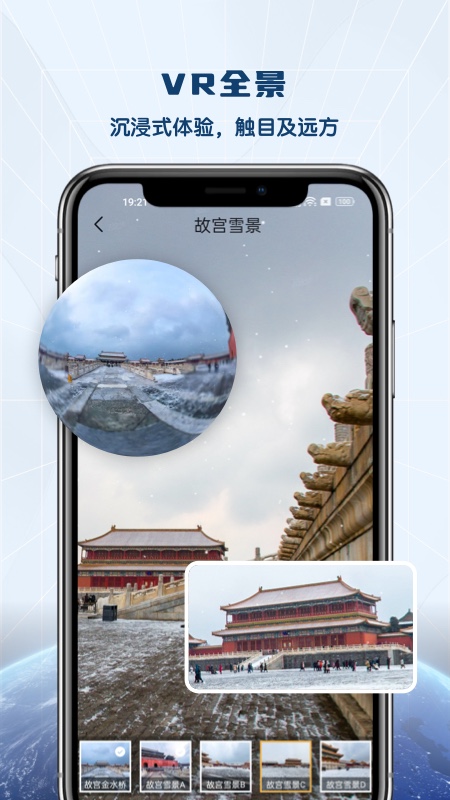 全景vr高清地图截图4
