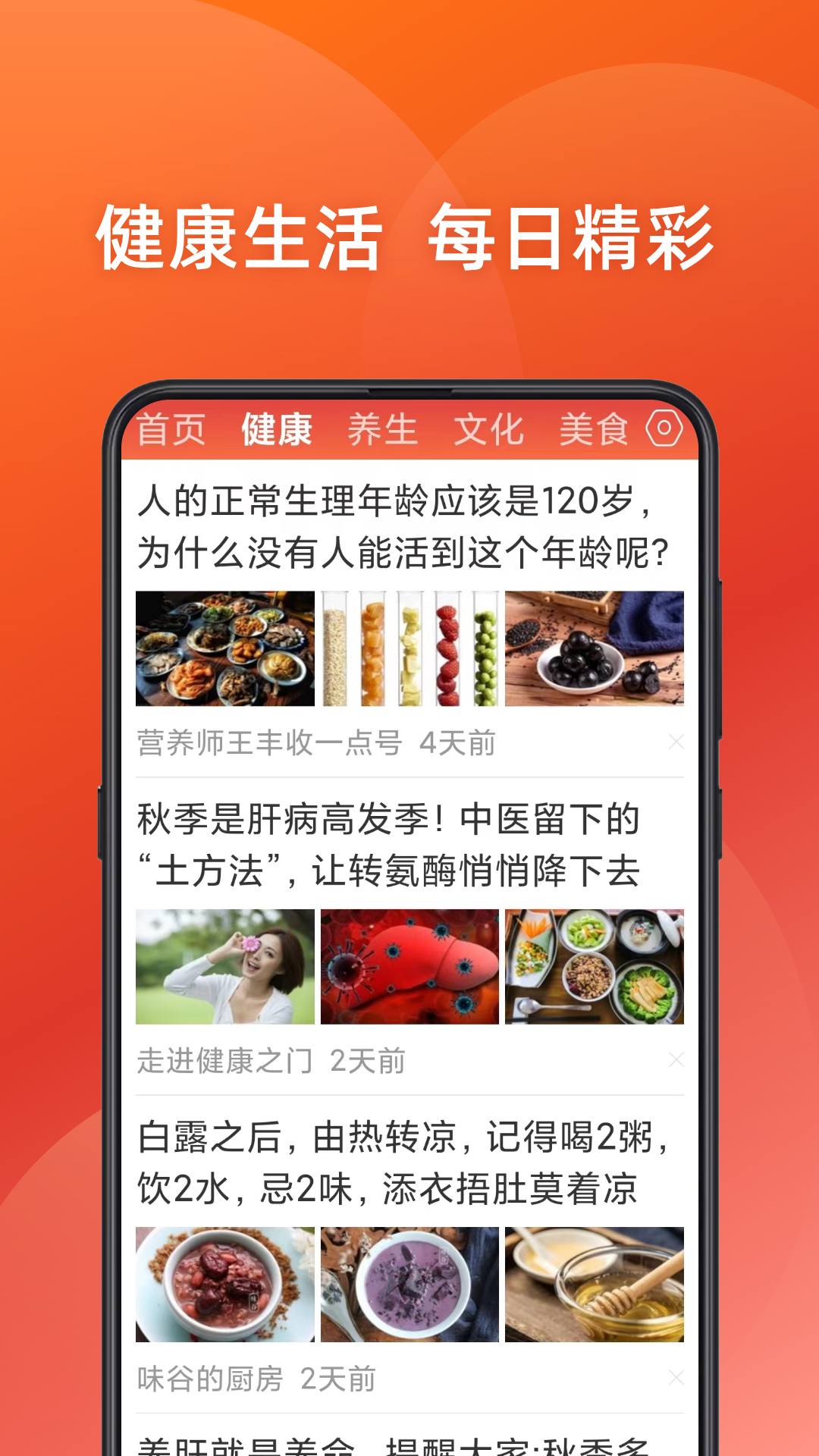 今日新鲜事截图2