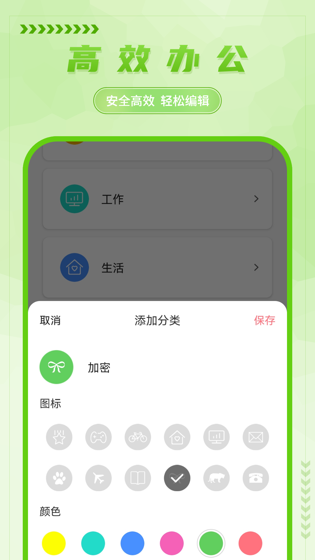 手写备忘录截图5