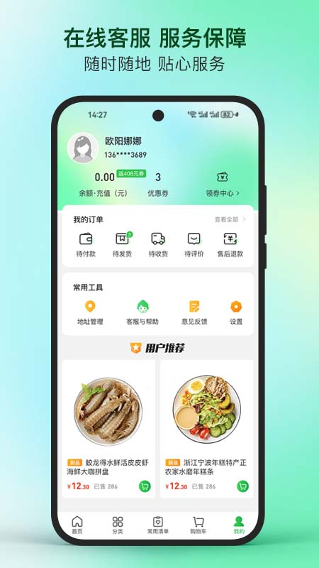 蜀海星选截图5
