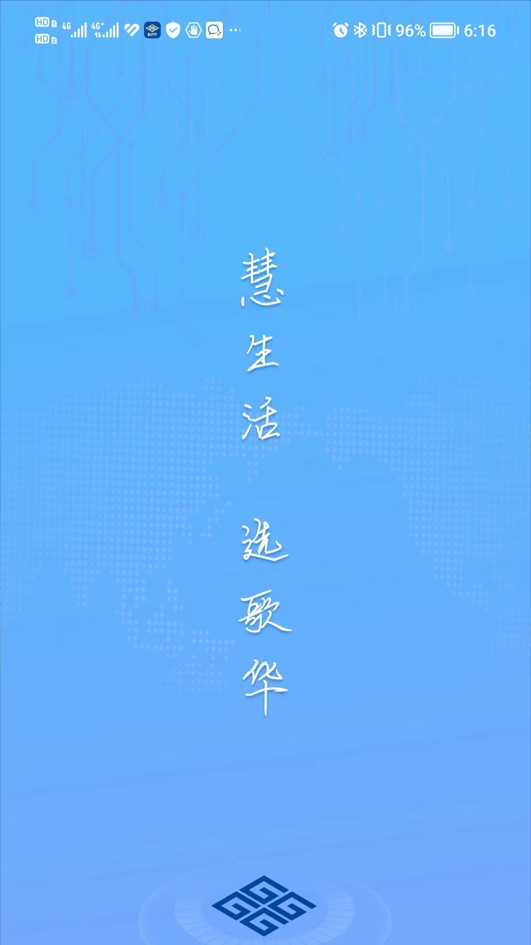 歌华慧家