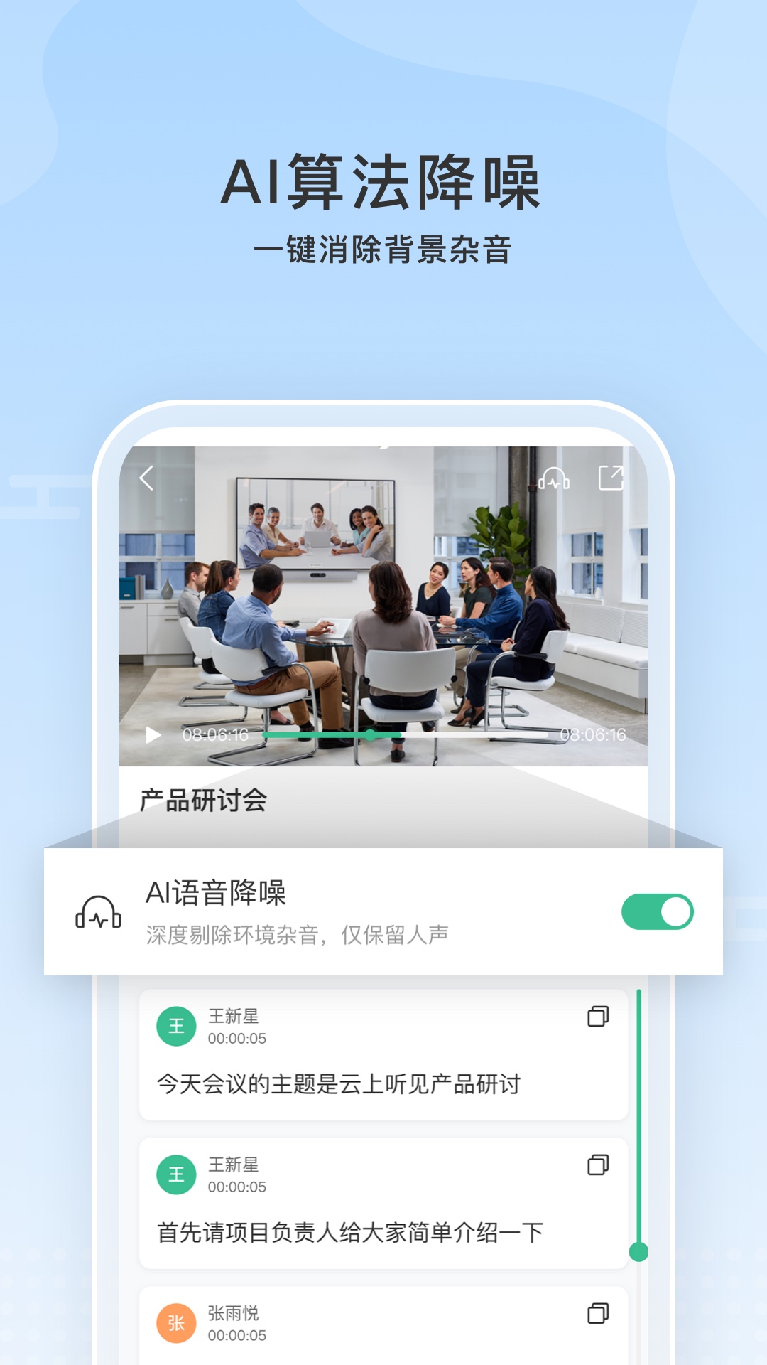 云上听见截图4