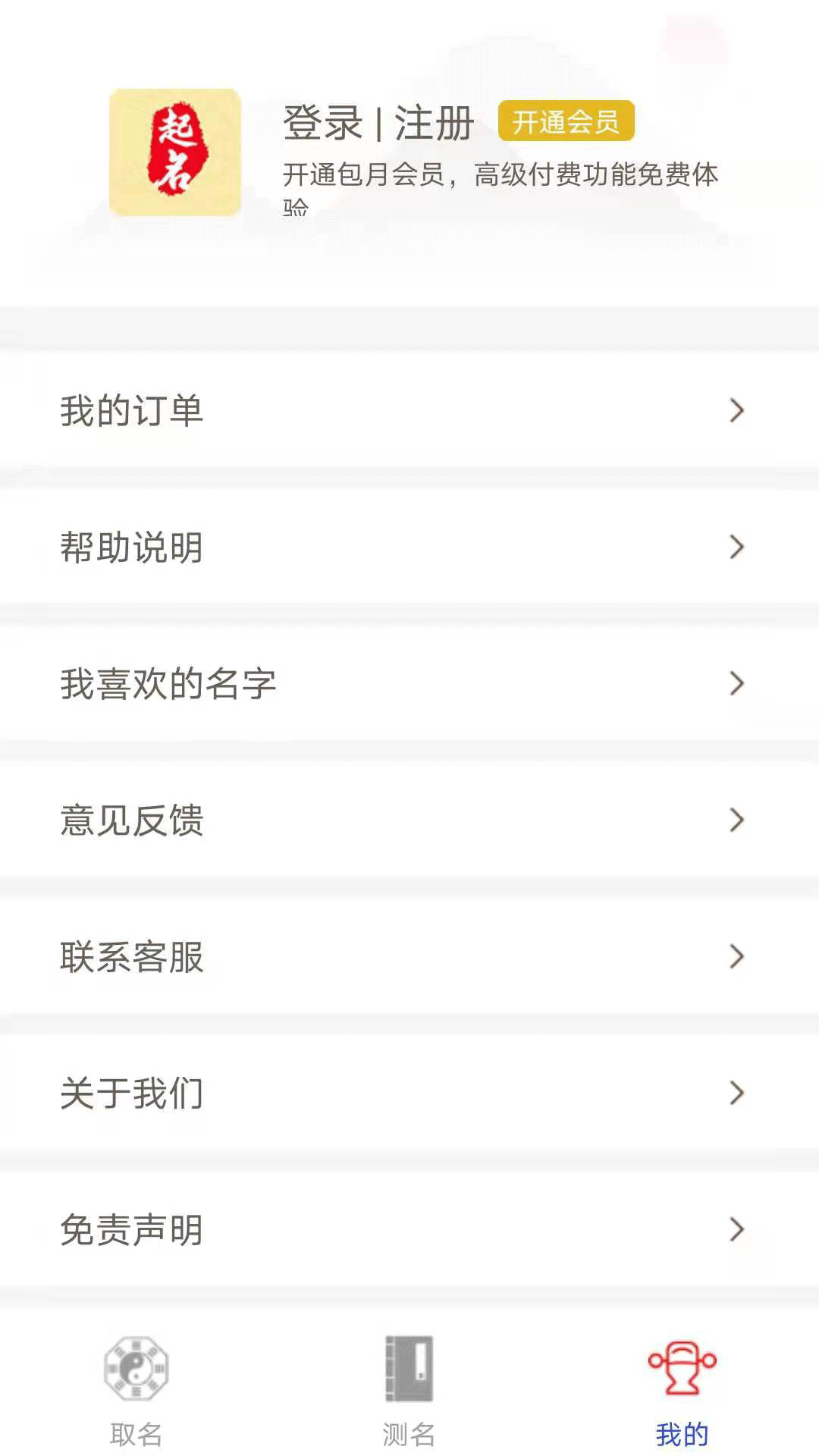 经典起名截图4