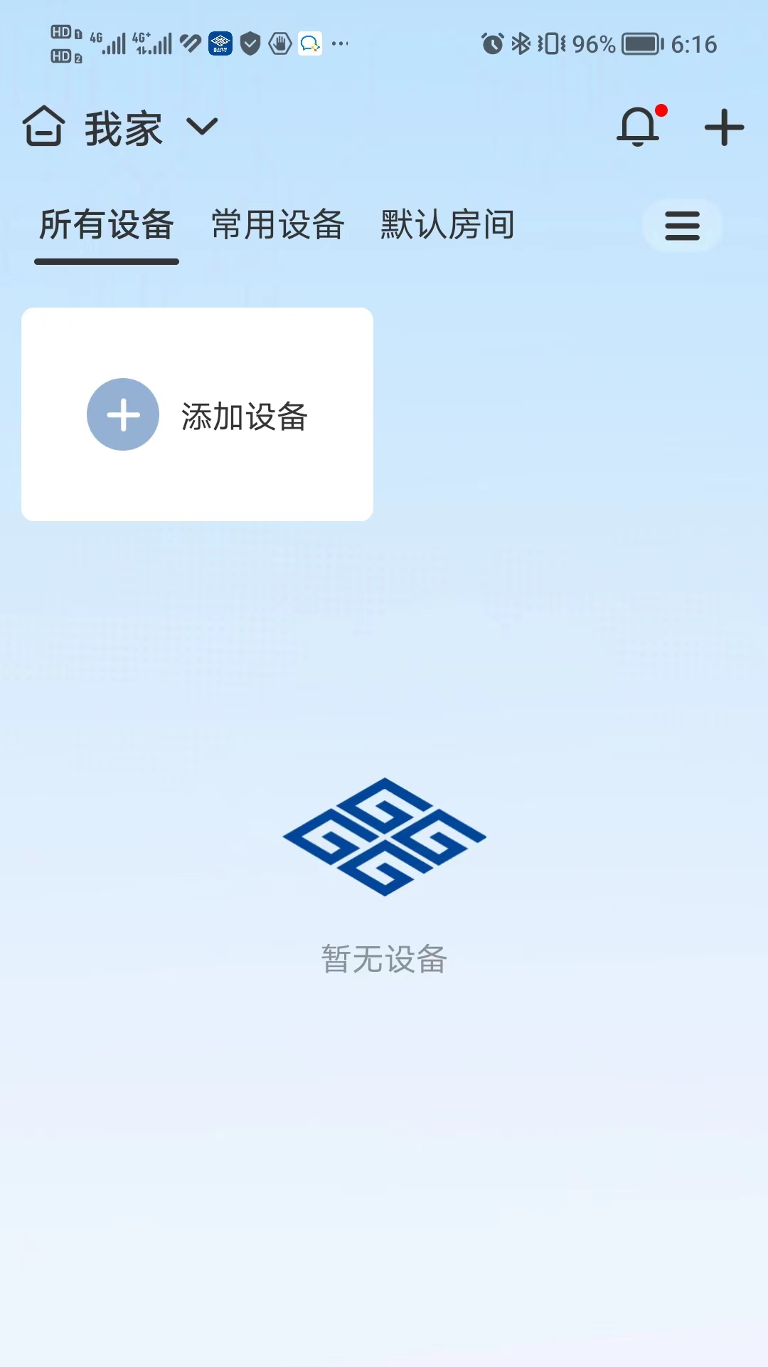 歌华慧家