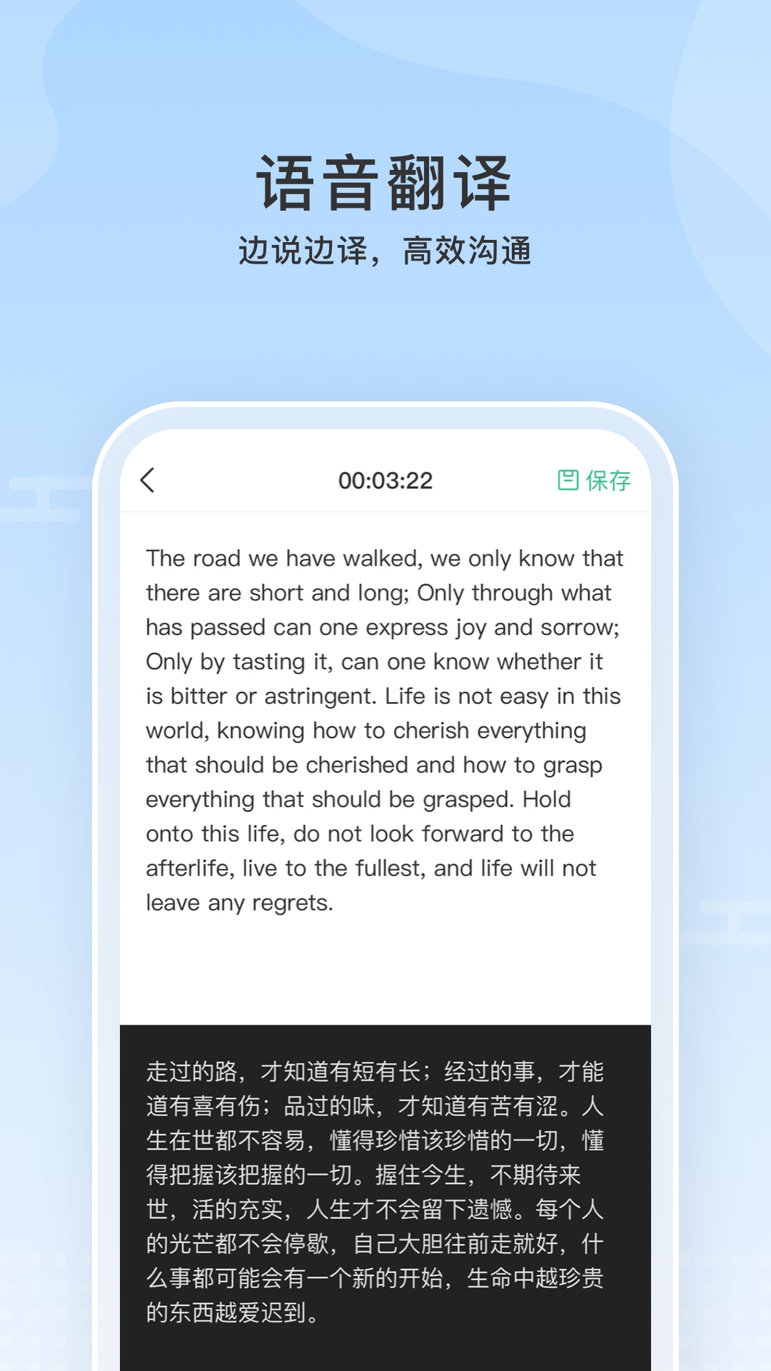 云上听见截图2