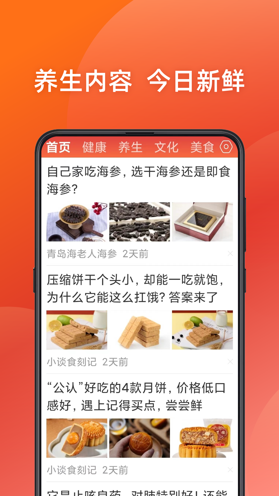今日新鲜事截图3