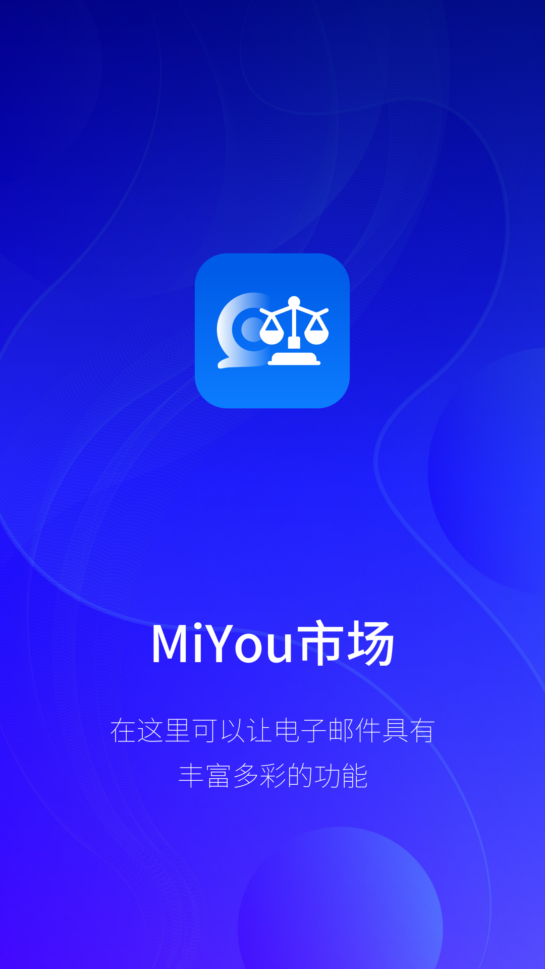 miyou市场截图1