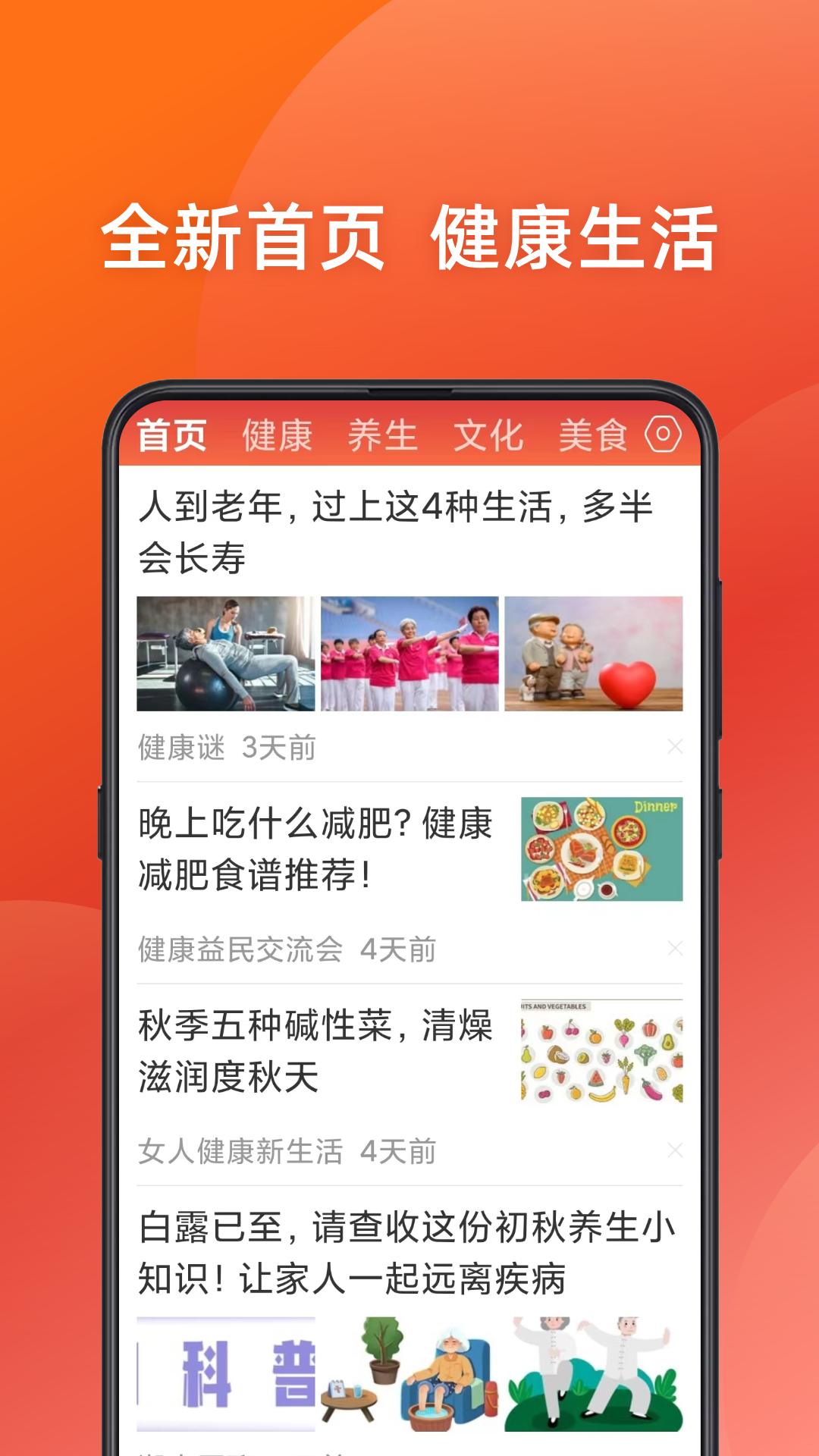 今日新鲜事截图1