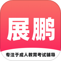 展鹏教育