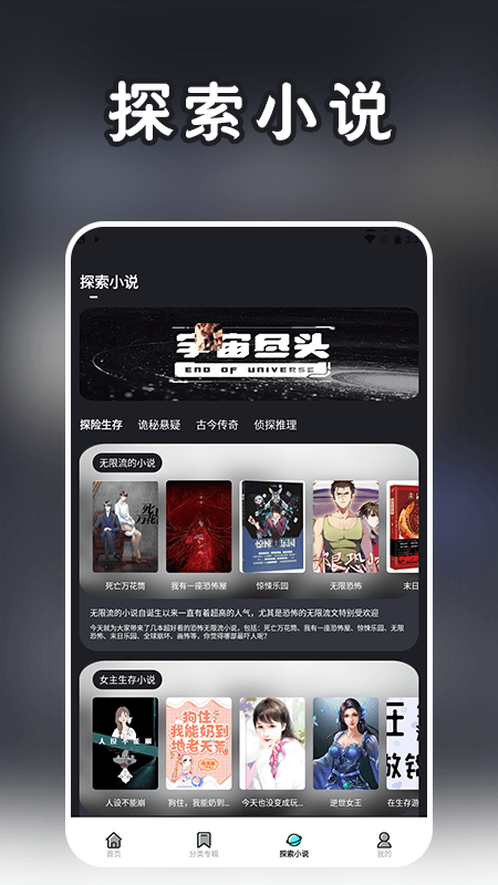 全民免费小说阅读器截图3