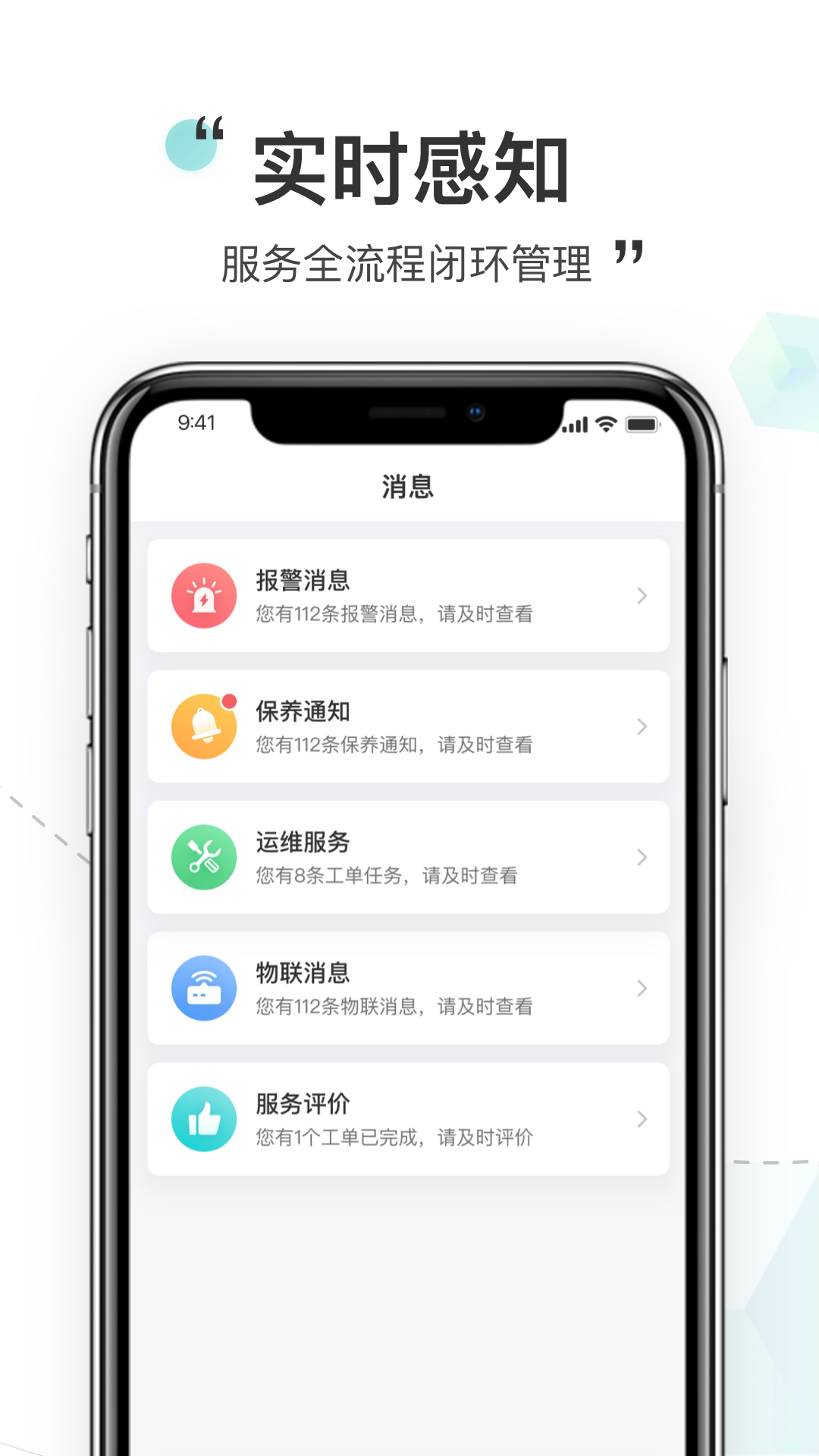 phm健康管理截图3
