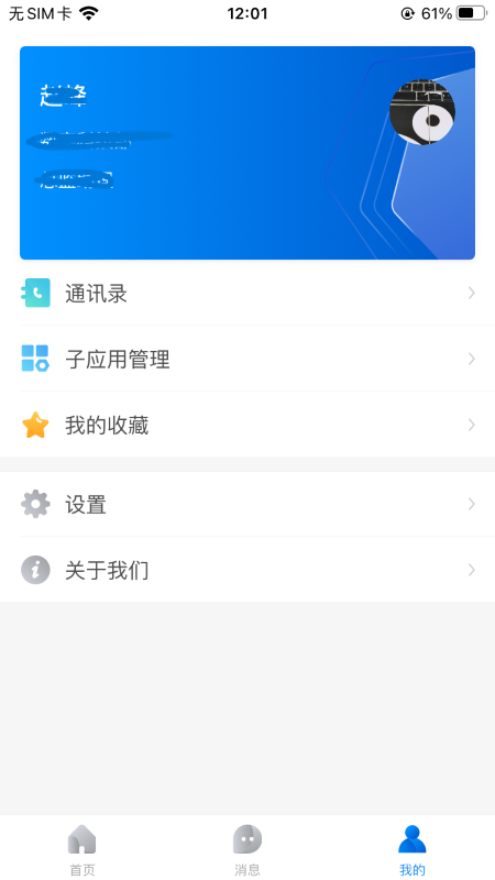 物产国际截图4