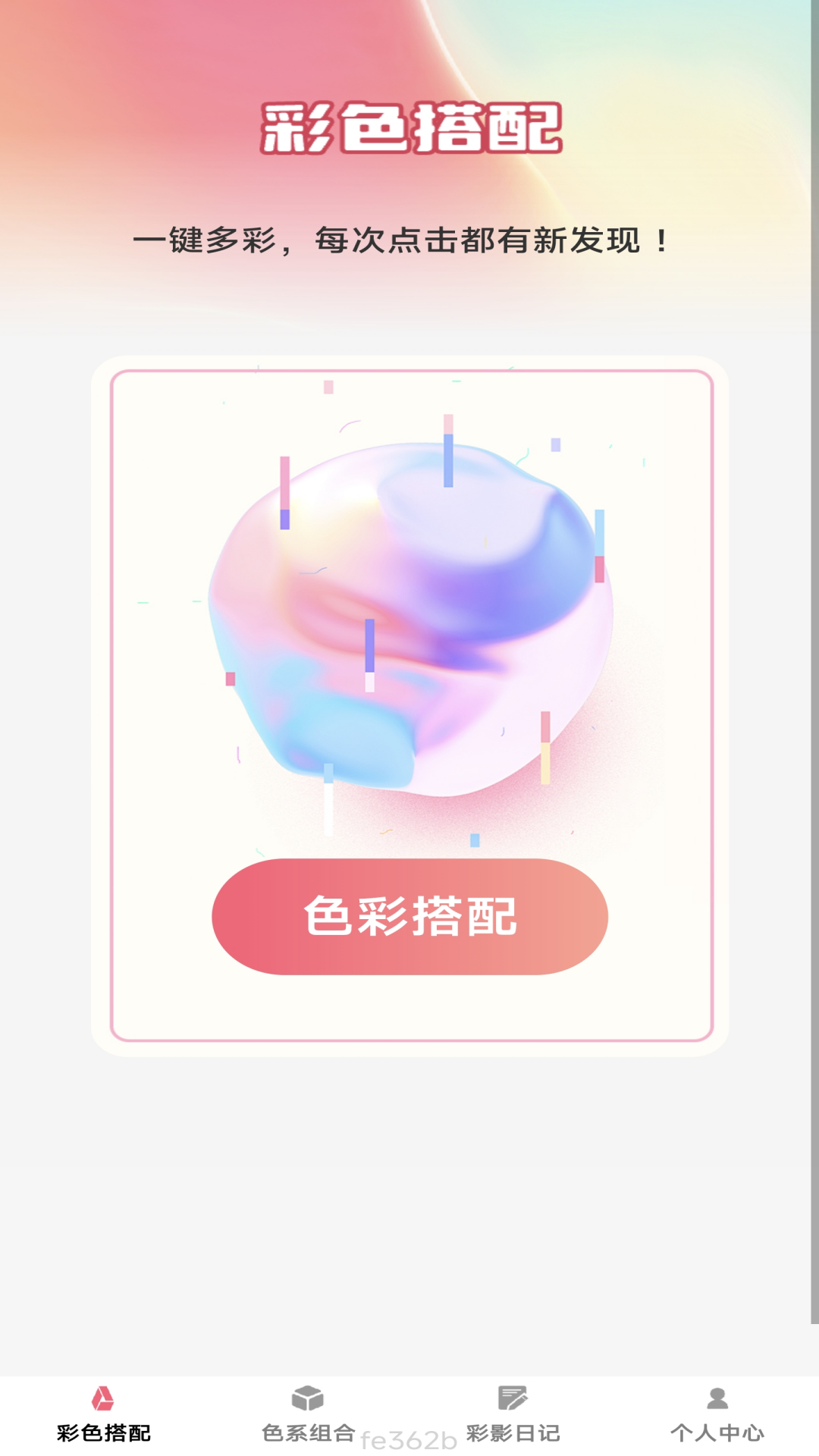 彩影秀
