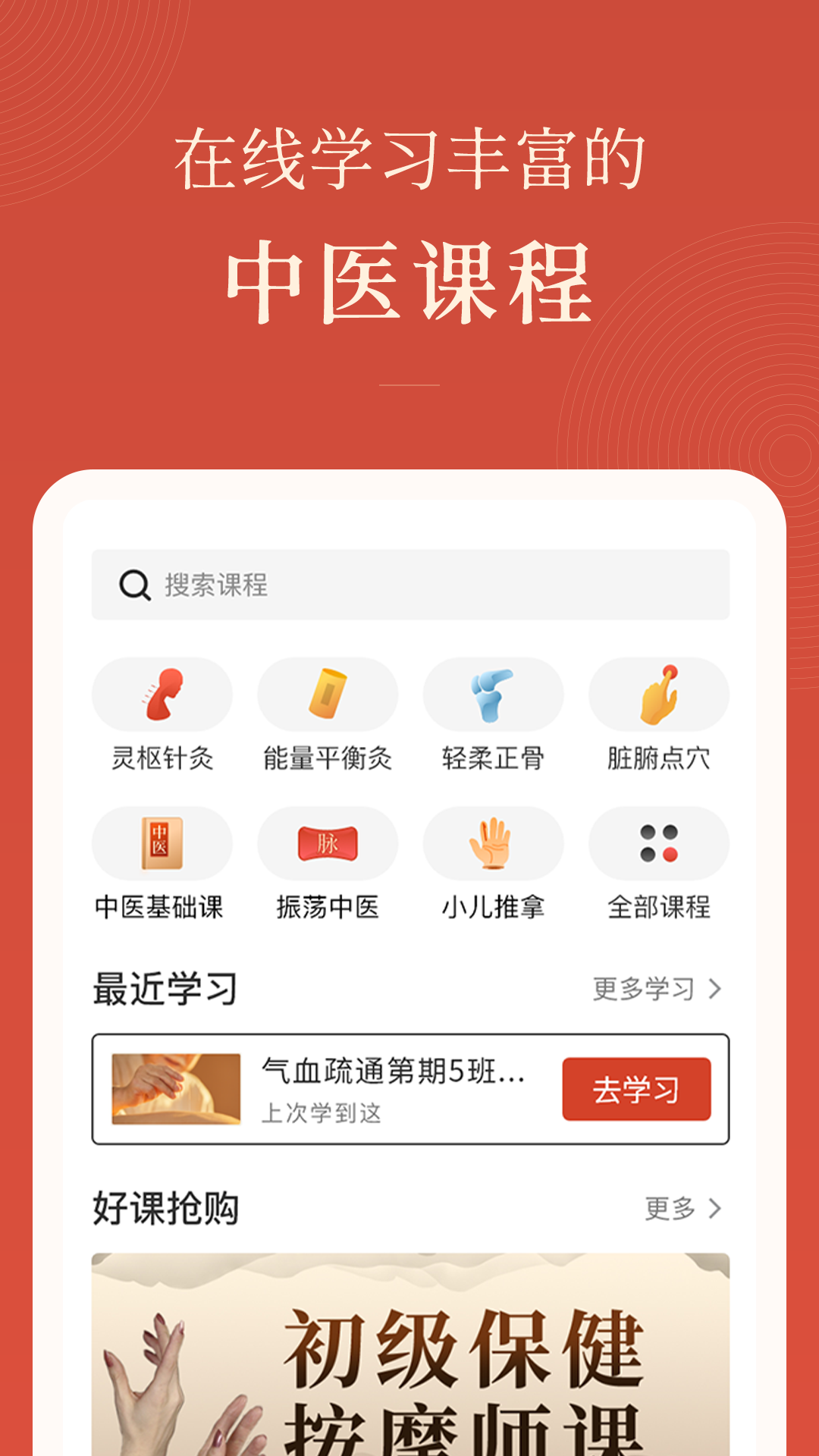 红杏林截图2