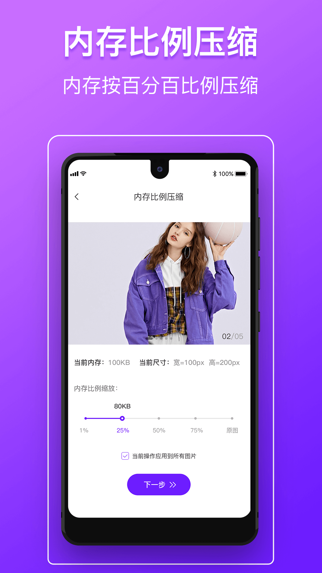 图片压缩软件截图4