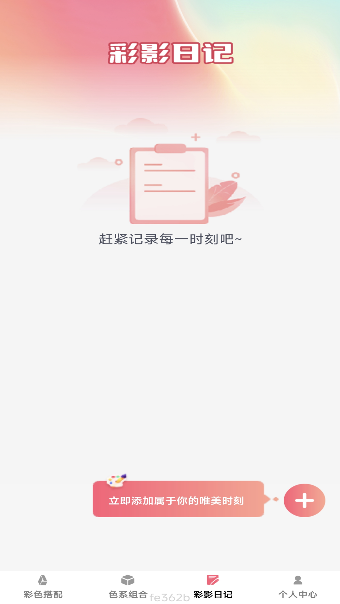 彩影秀