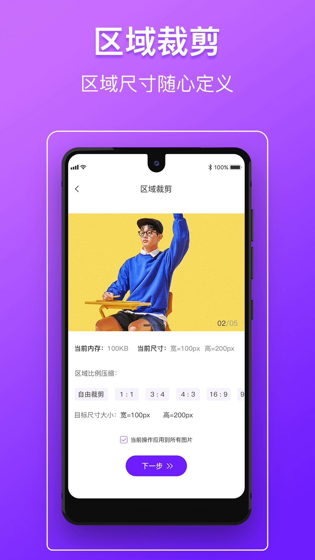 图片压缩软件截图3