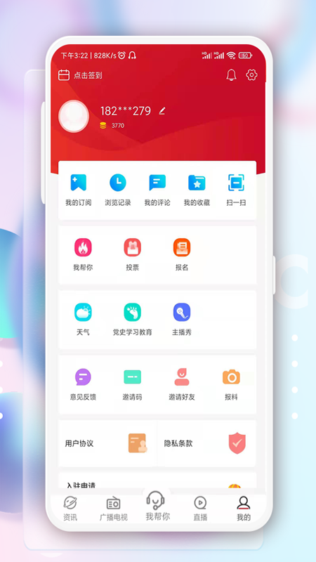 奔腾融媒截图4