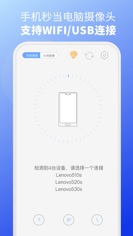 ev虚拟摄像头截图1