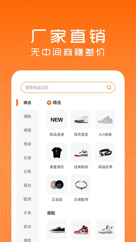 货源档口截图2
