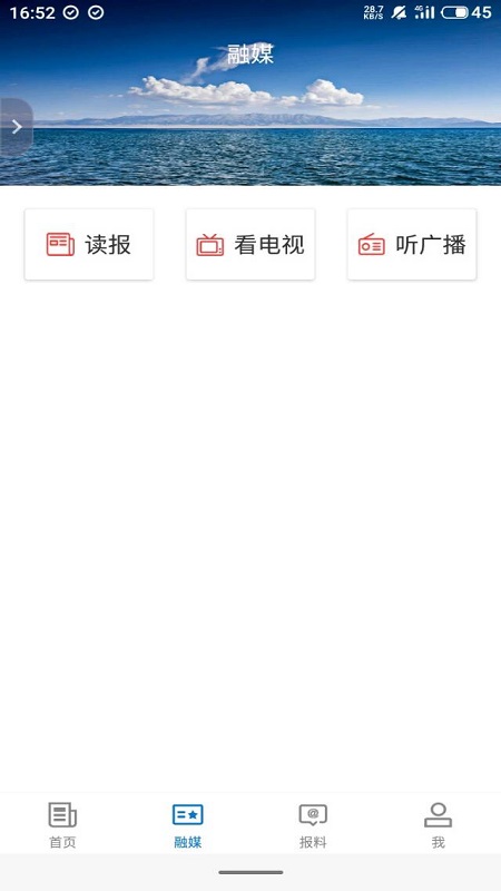 木垒好地方截图3
