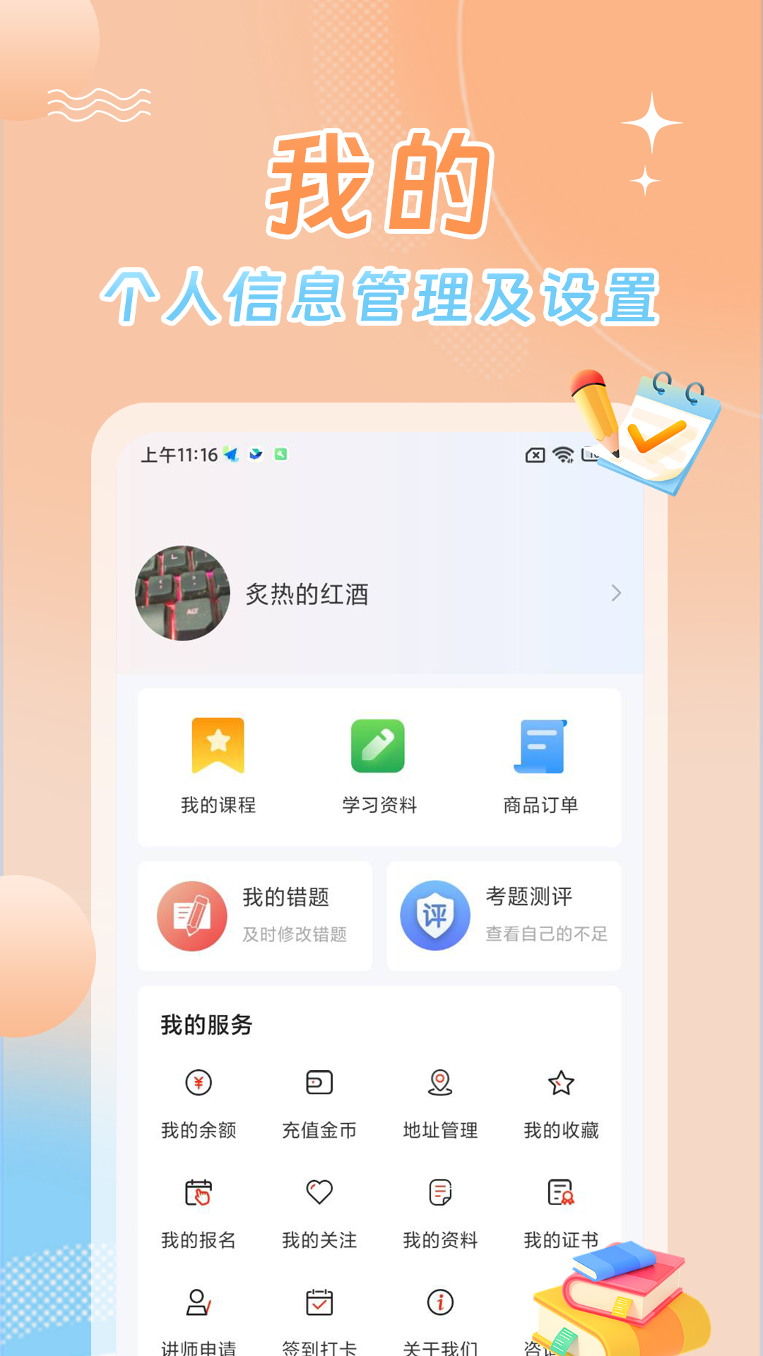 星兴网科截图4