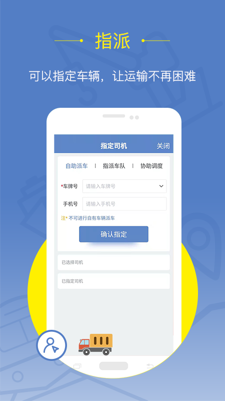 延强润杨货主截图4