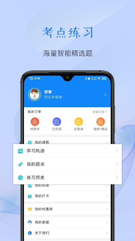 至简国际商学截图1