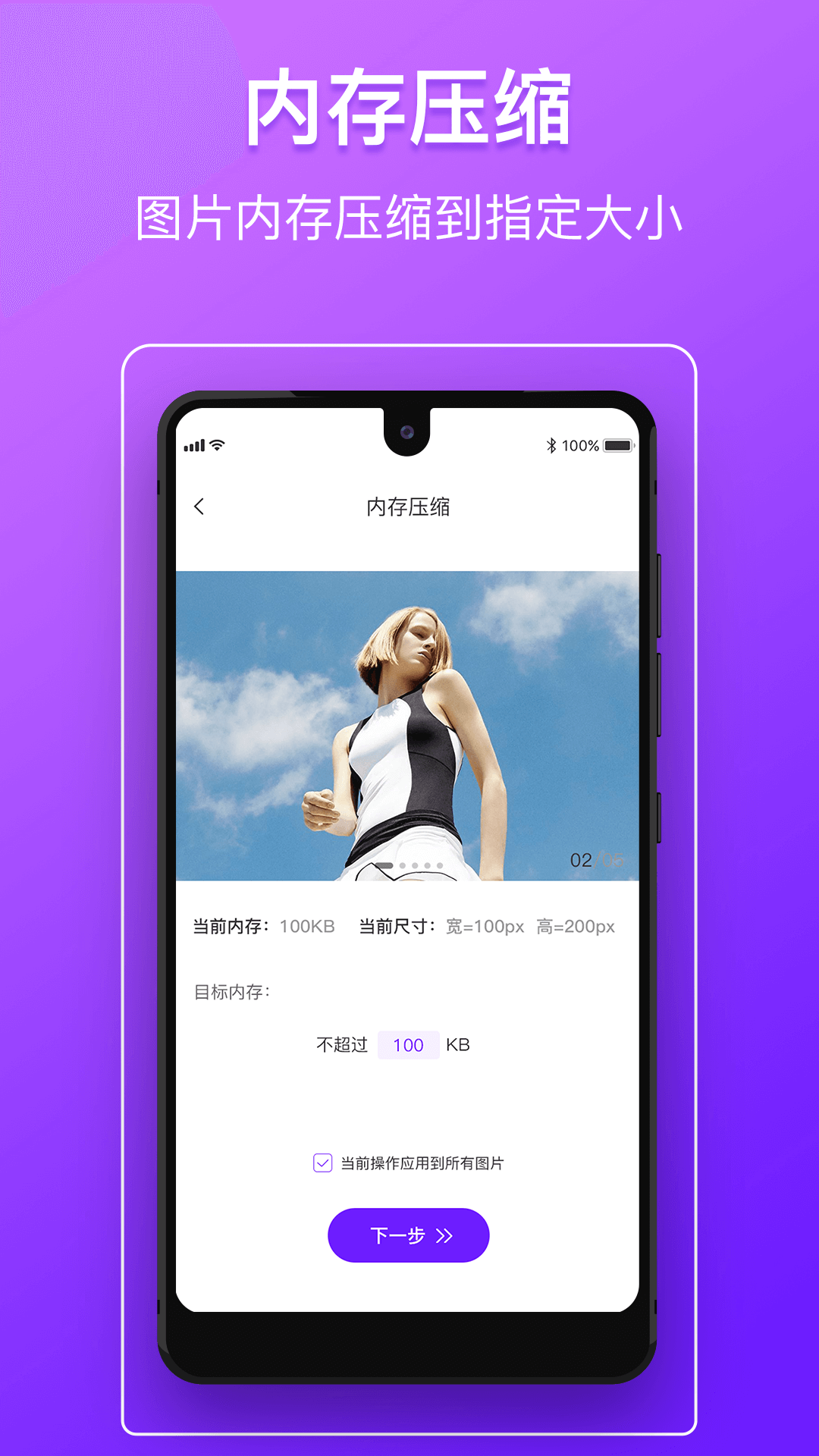 图片压缩软件截图1