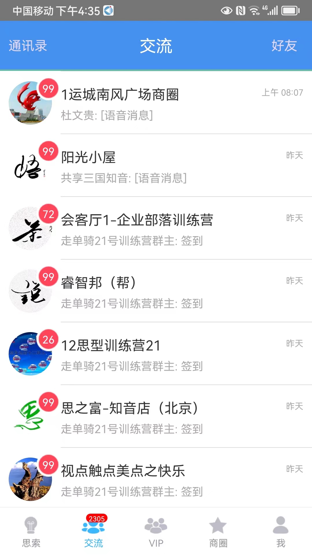 思索引擎截图3
