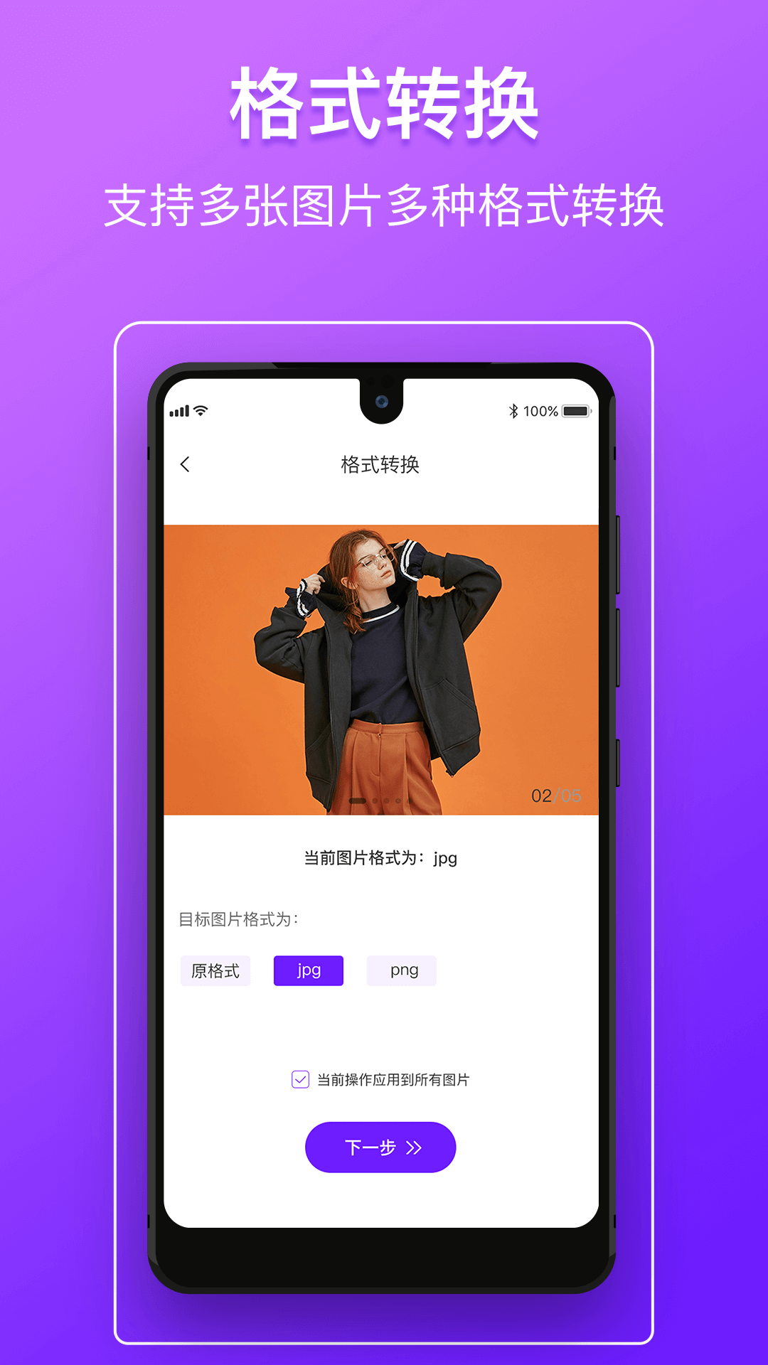 图片压缩软件截图2