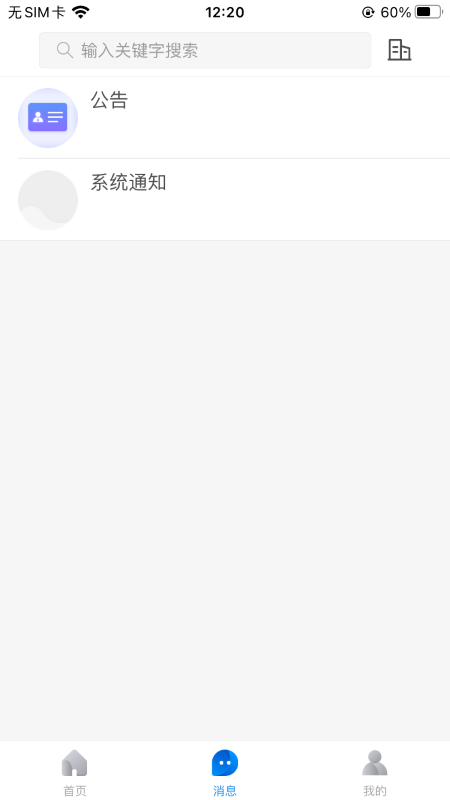 物产国际截图3